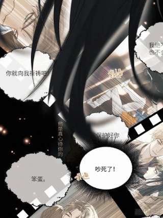 卵之毒，血之药chapter · 042