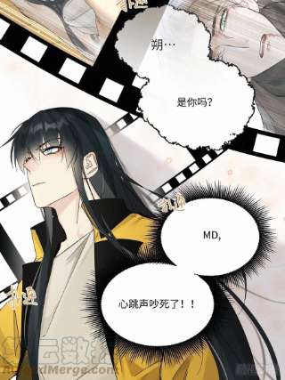 卵之毒，血之药chapter · 042