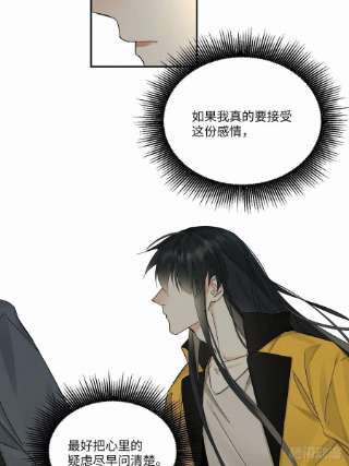 卵之毒，血之药chapter · 042