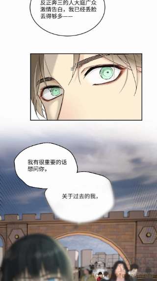 卵之毒，血之药chapter · 042