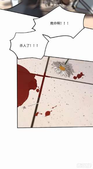 卵之毒，血之药chapter · 042