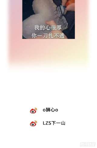 卵之毒，血之药chapter · 042