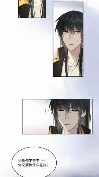 卵之毒，血之药chapter · 042