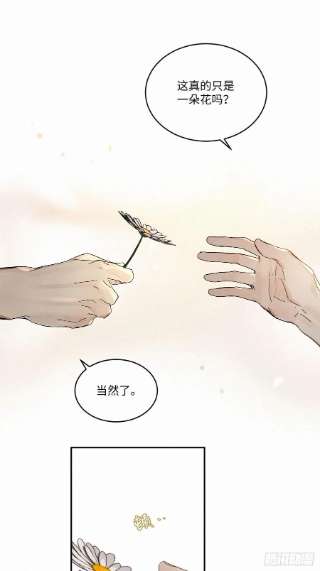 卵之毒，血之药chapter · 042