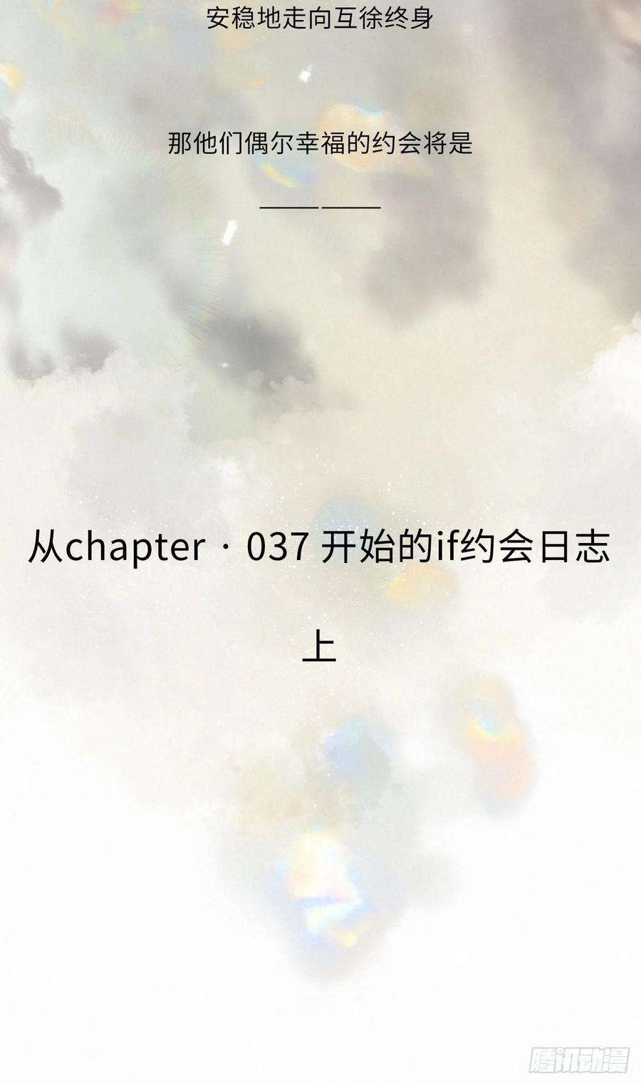 卵之毒，血之药番外5 IF约会日志（上）