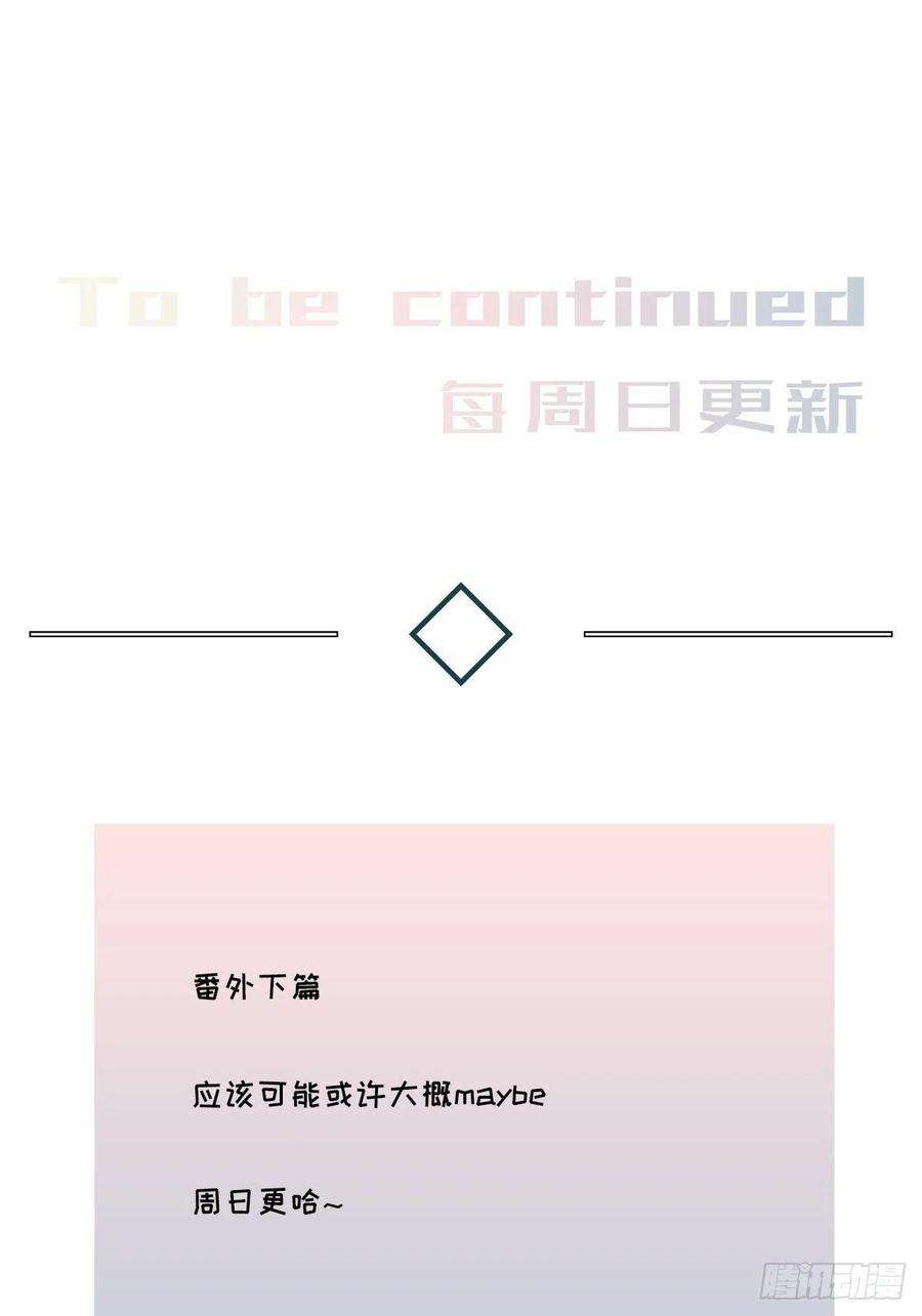 卵之毒，血之药番外5 IF约会日志（上）