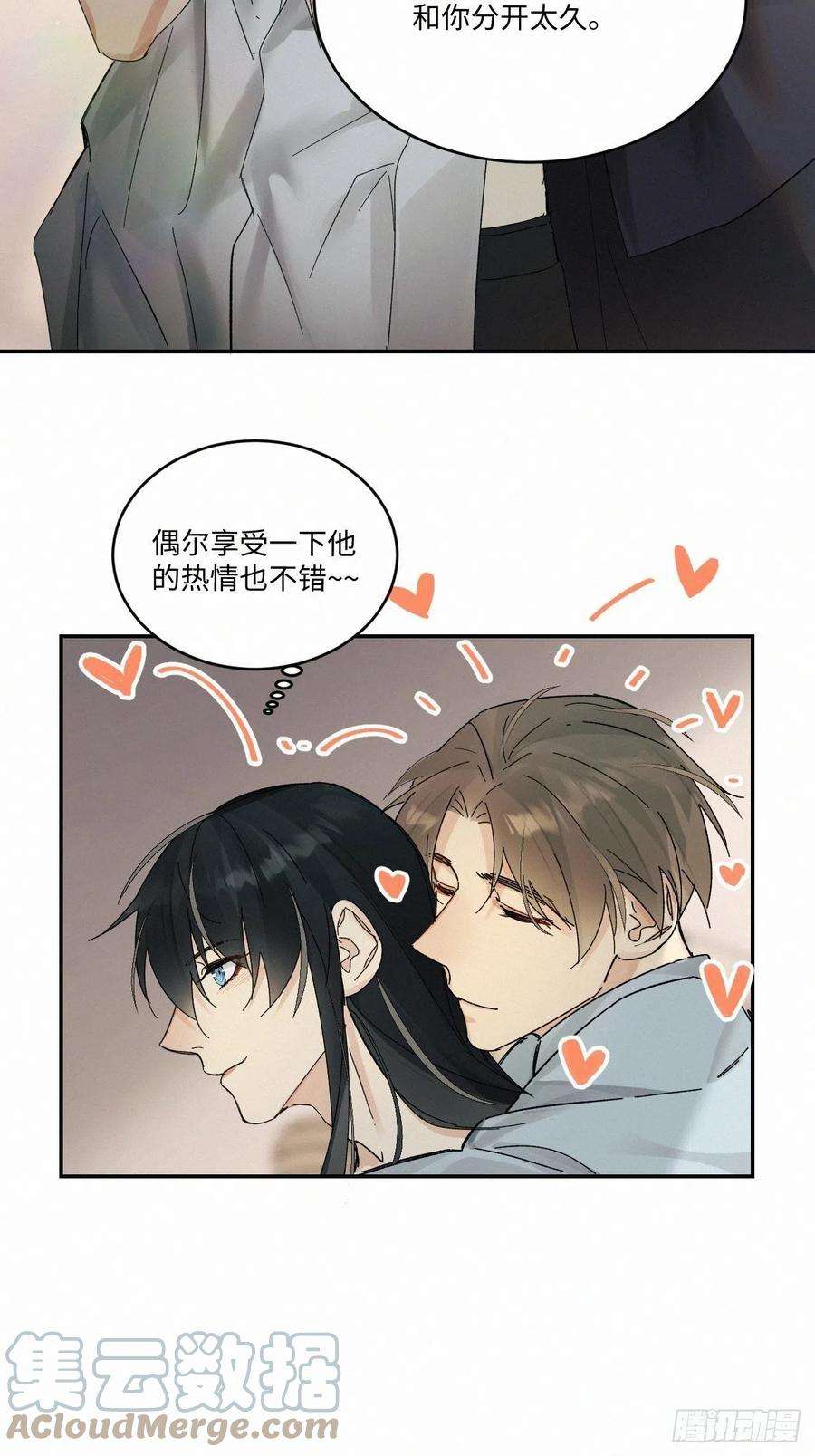 卵之毒，血之药番外5 IF约会日志（上）