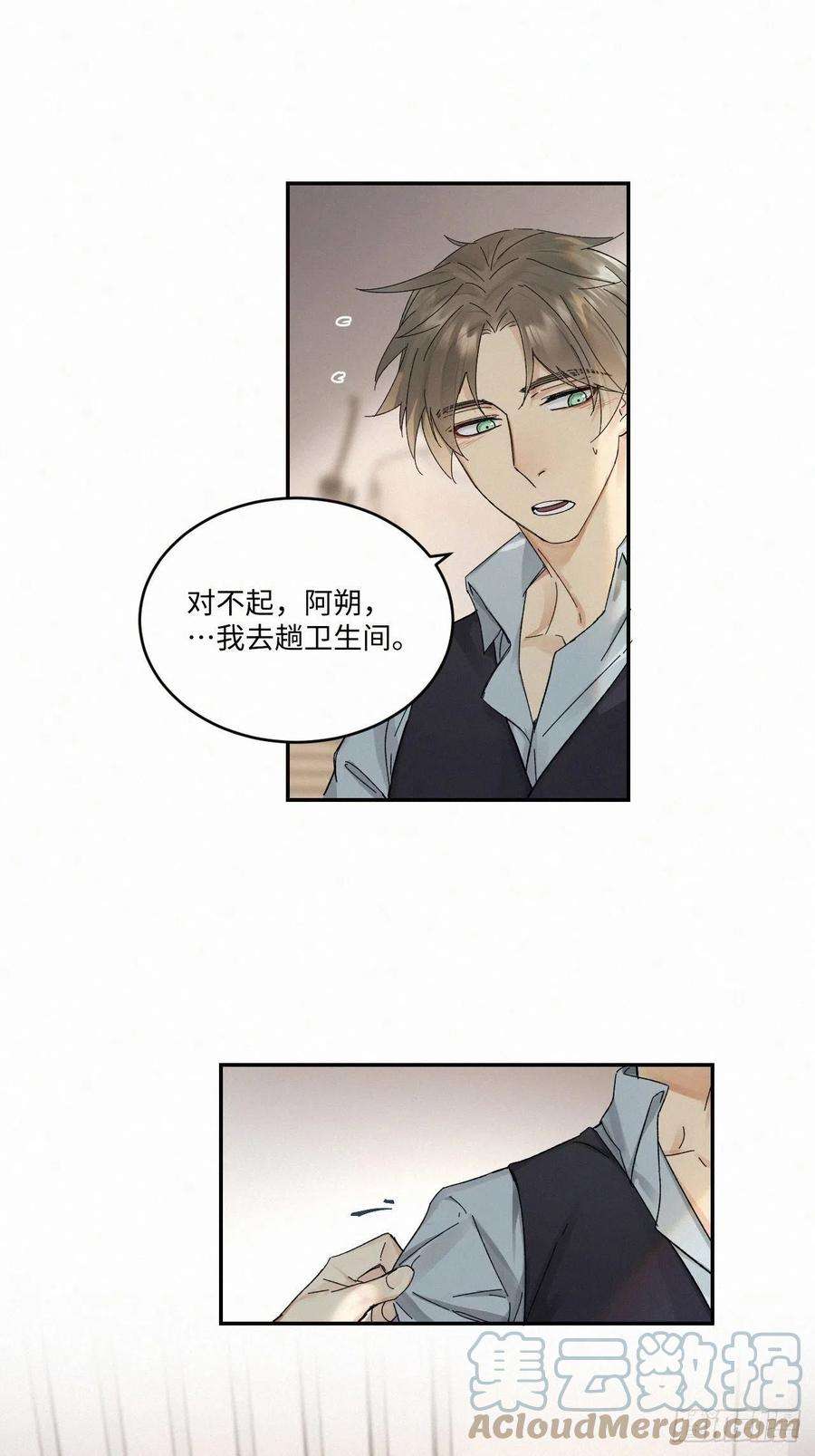 卵之毒，血之药番外5 IF约会日志（上）