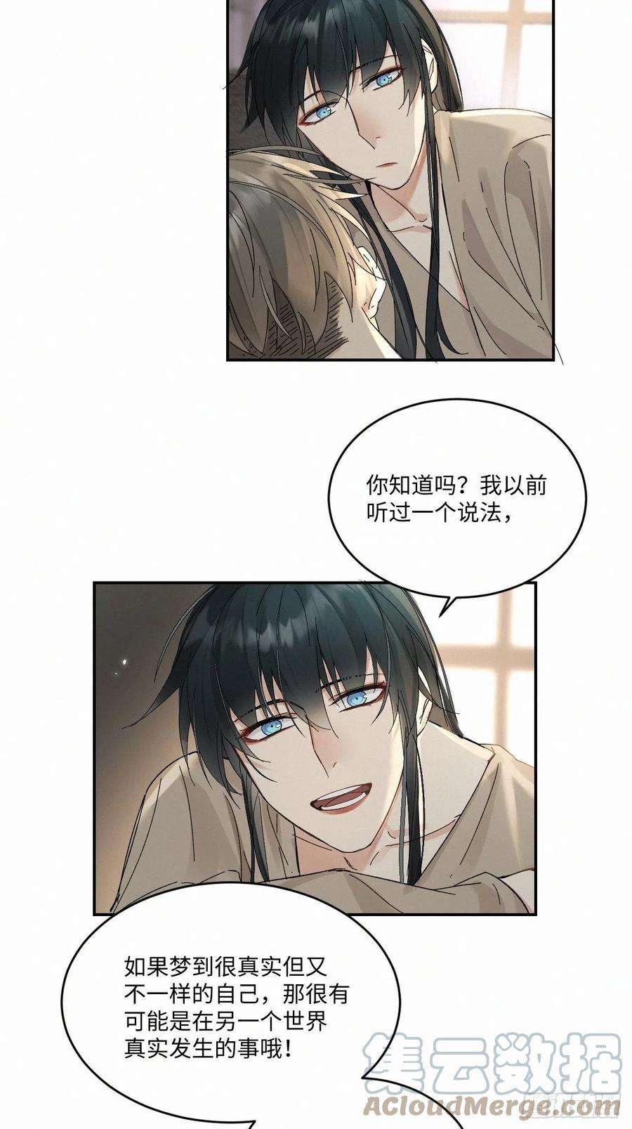 卵之毒，血之药番外5 IF约会日志（下）