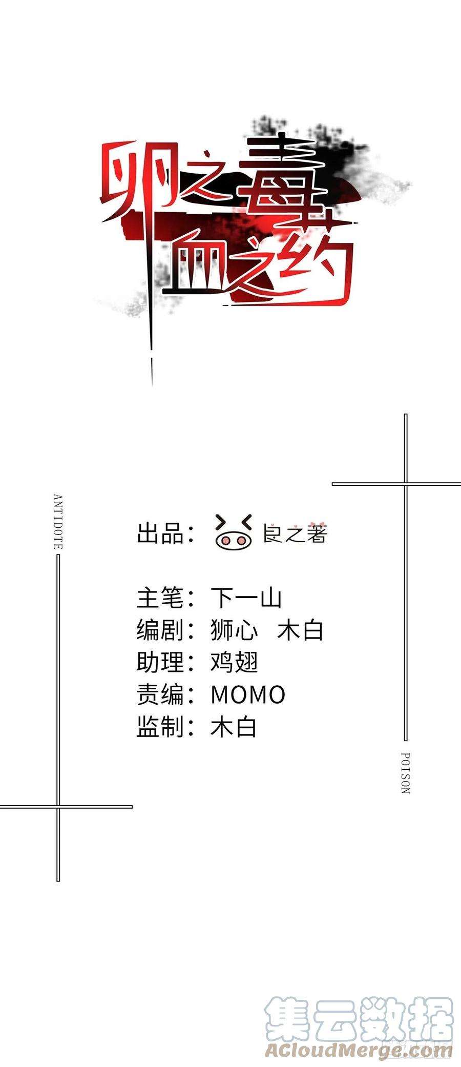 卵之毒，血之药番外5 IF约会日志（下）