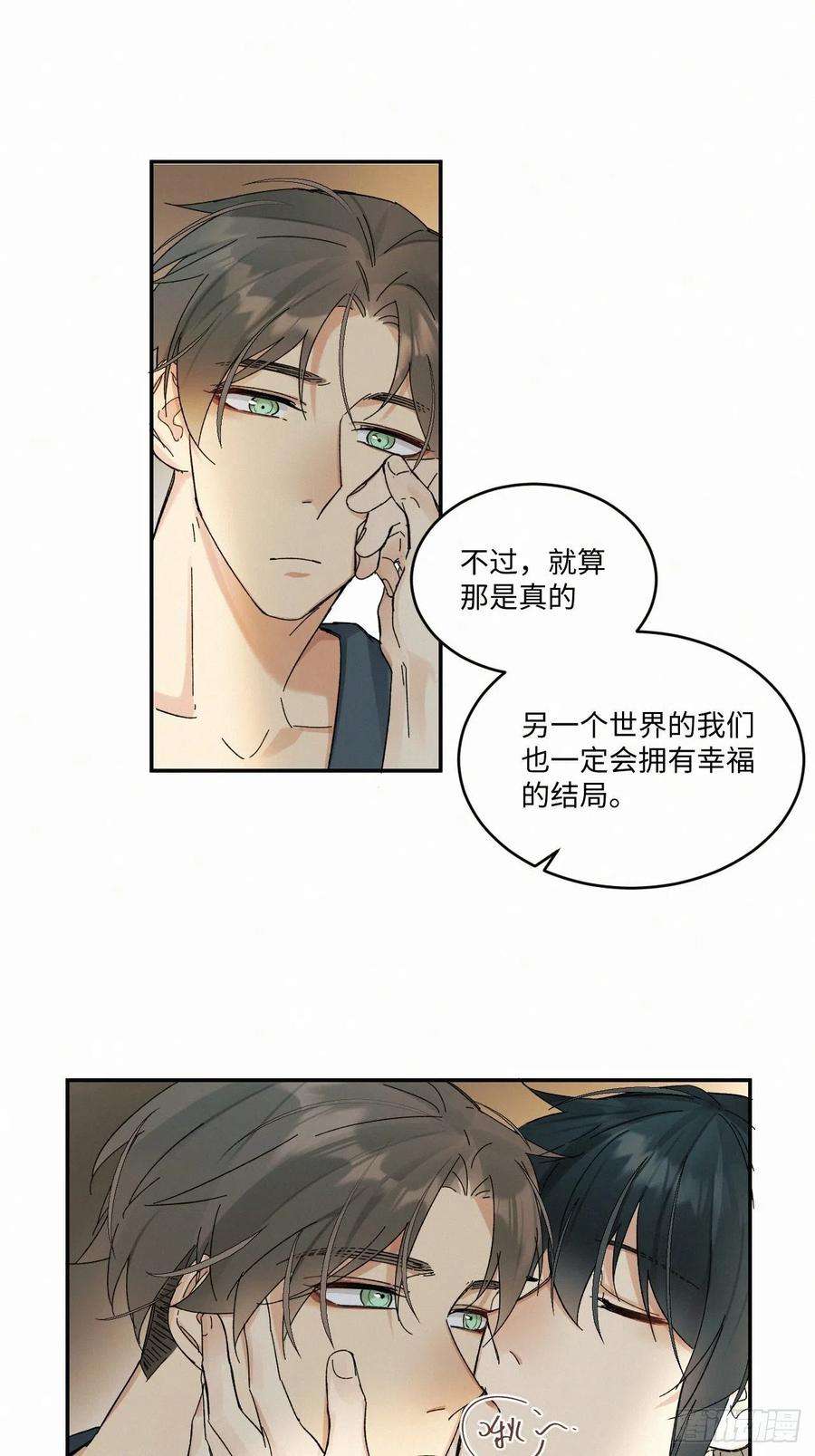 卵之毒，血之药番外5 IF约会日志（下）