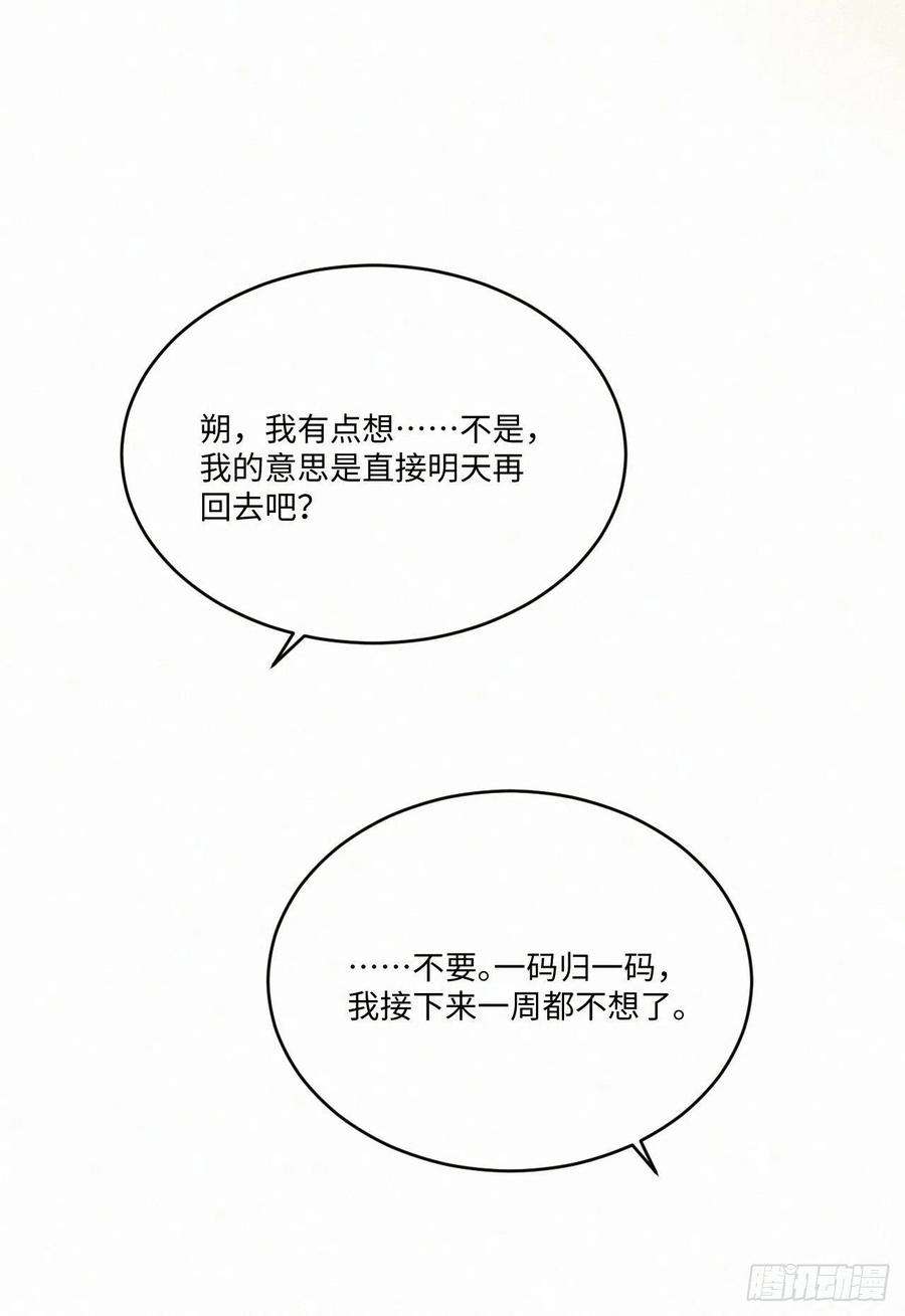卵之毒，血之药番外5 IF约会日志（下）