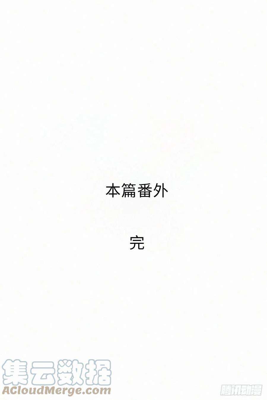 卵之毒，血之药番外5 IF约会日志（下）