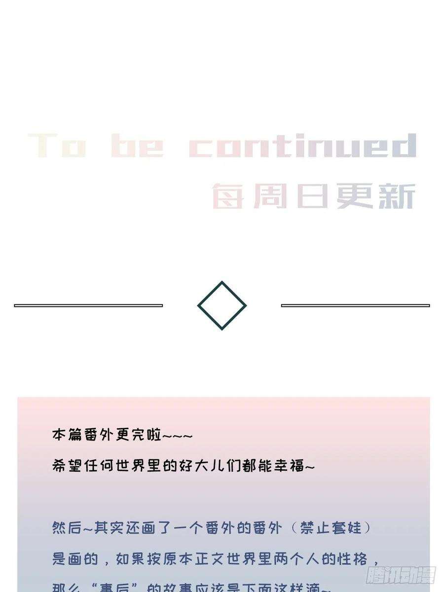 卵之毒，血之药番外5 IF约会日志（下）