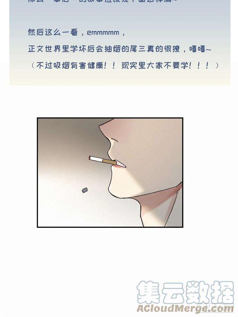 卵之毒，血之药番外5 IF约会日志（下）