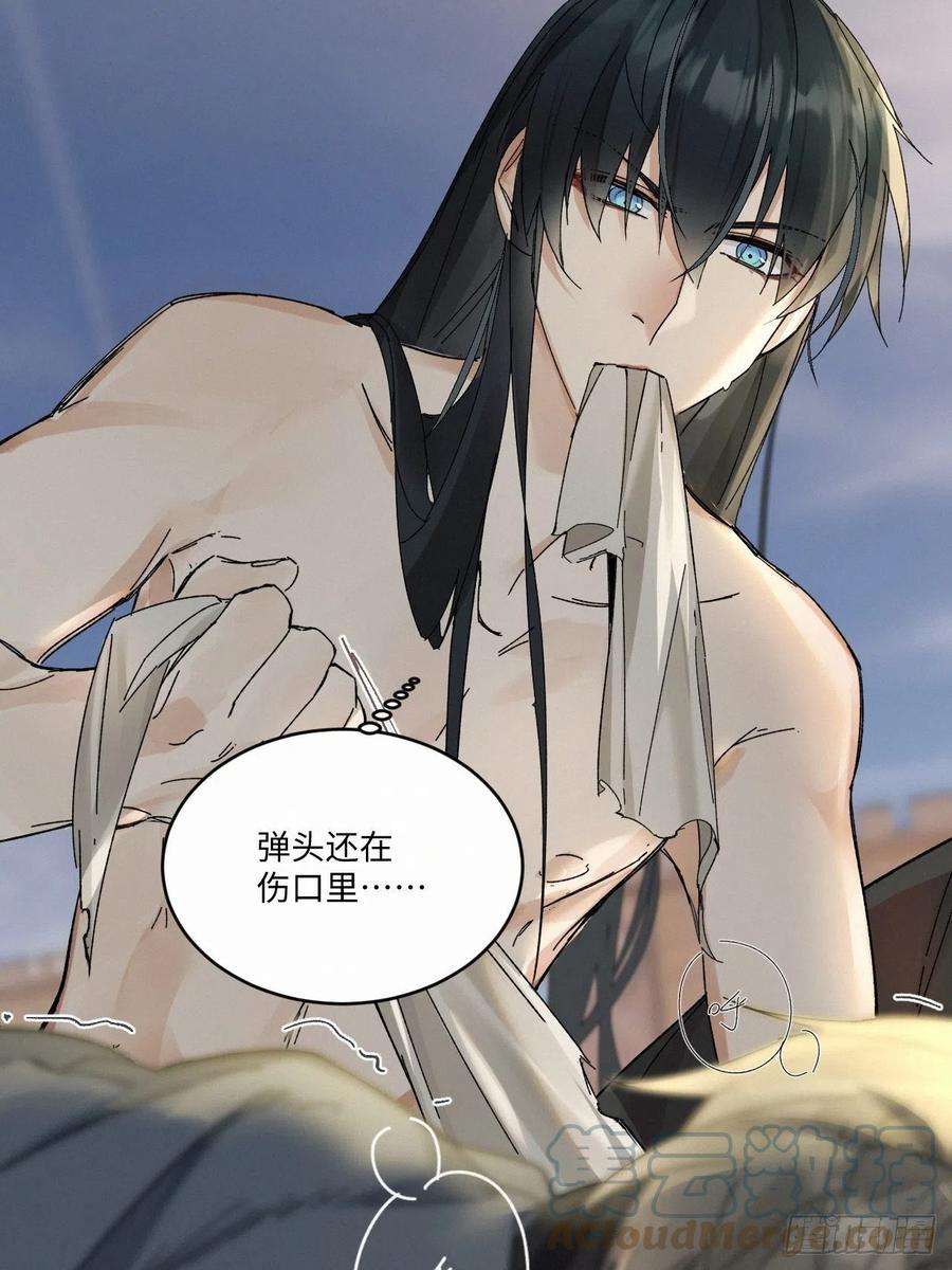 卵之毒，血之药chapter · 043