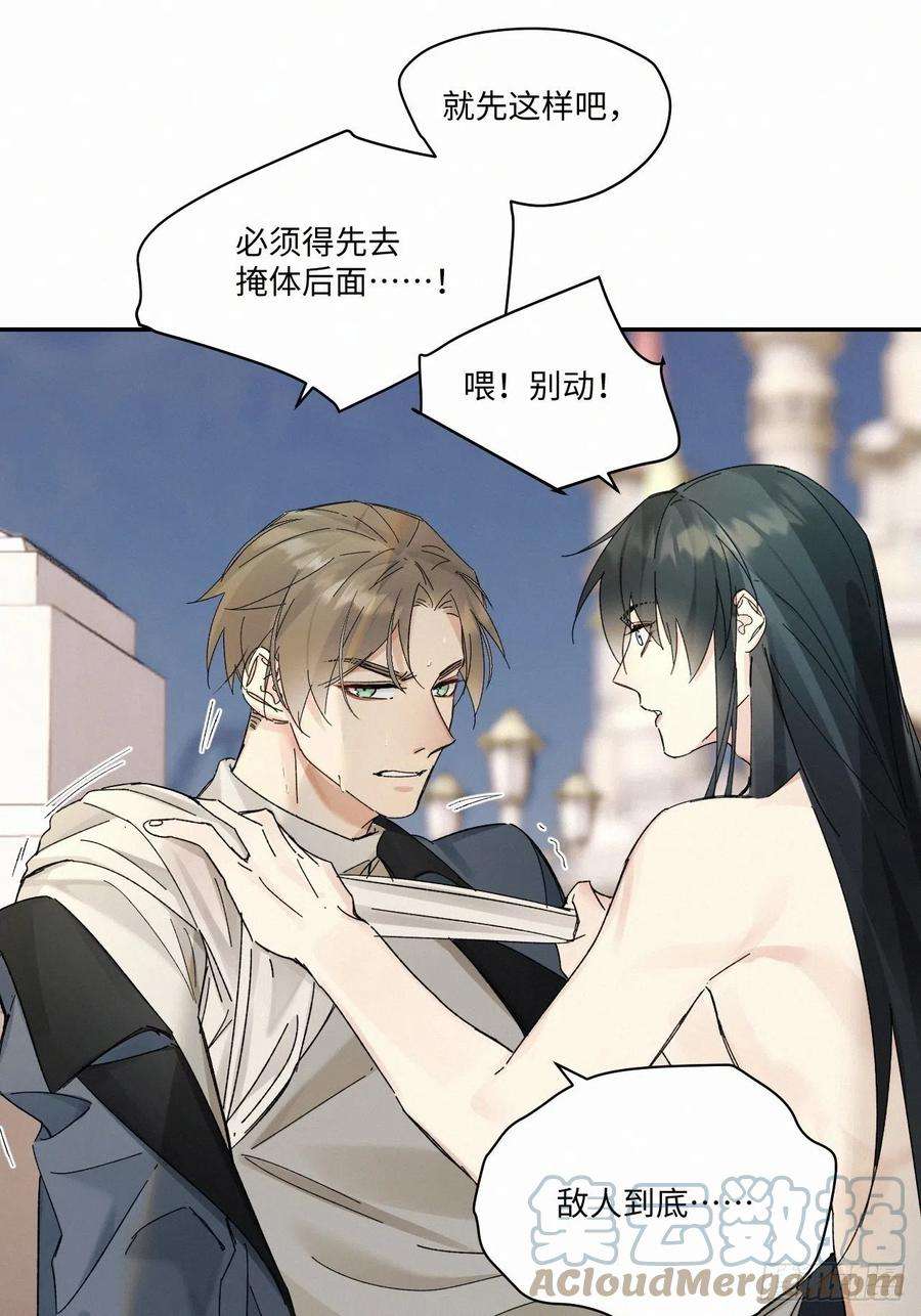 卵之毒，血之药chapter · 043
