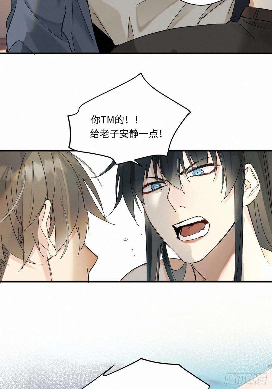 卵之毒，血之药chapter · 043