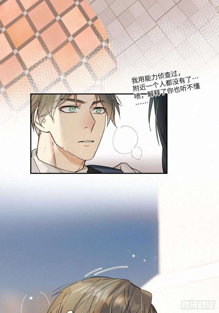 卵之毒，血之药chapter · 043