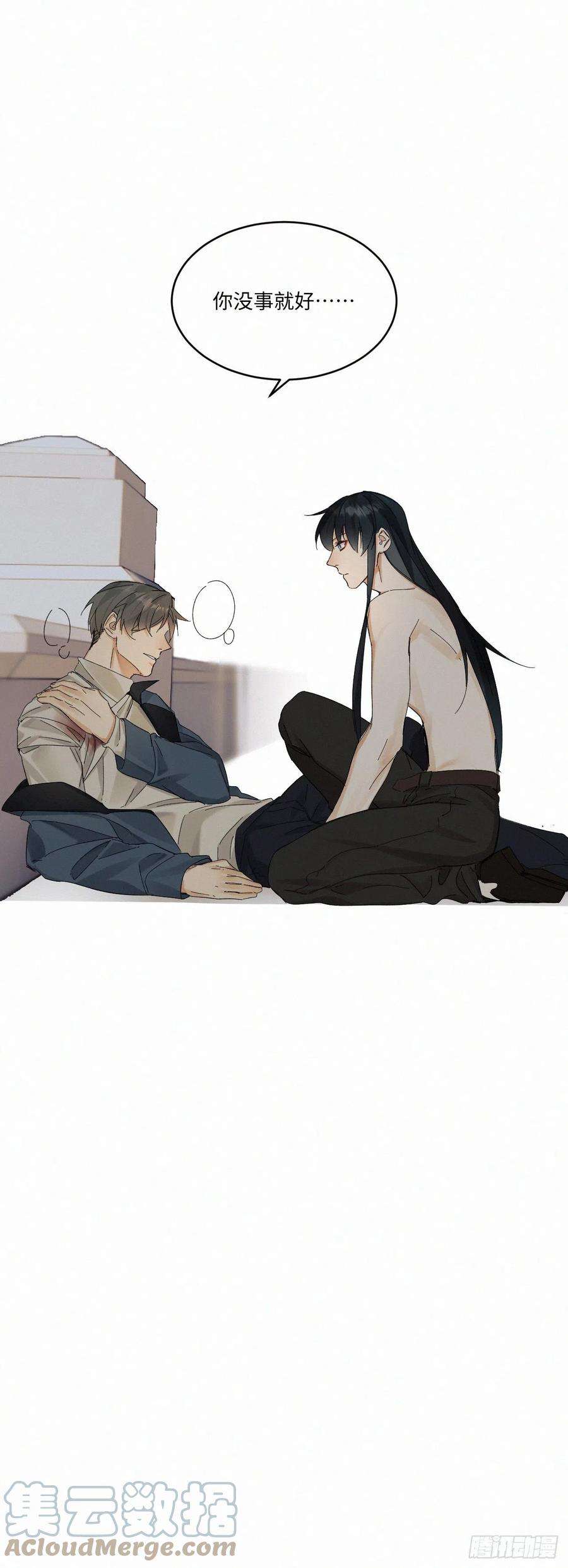 卵之毒，血之药chapter · 043