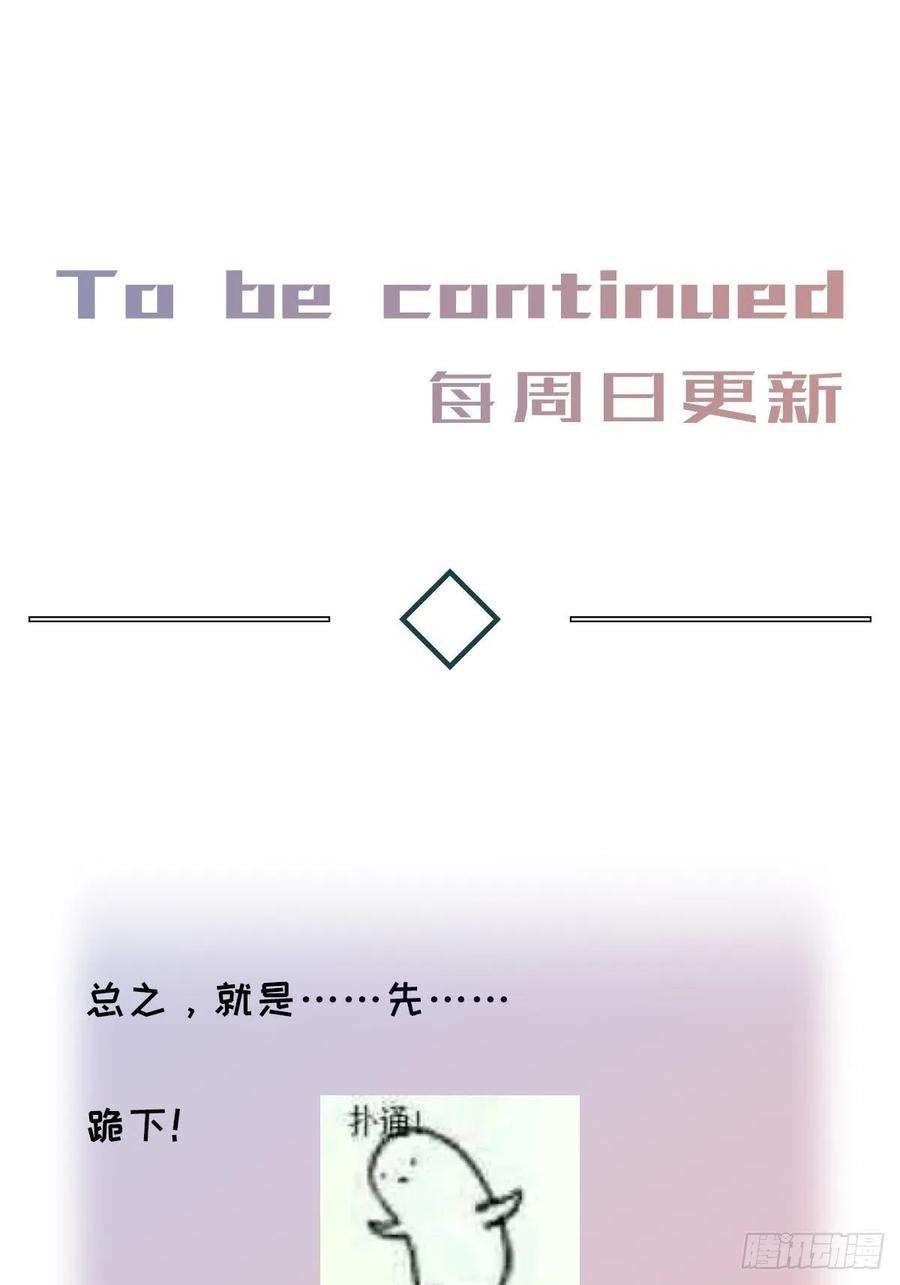 卵之毒，血之药chapter · 043
