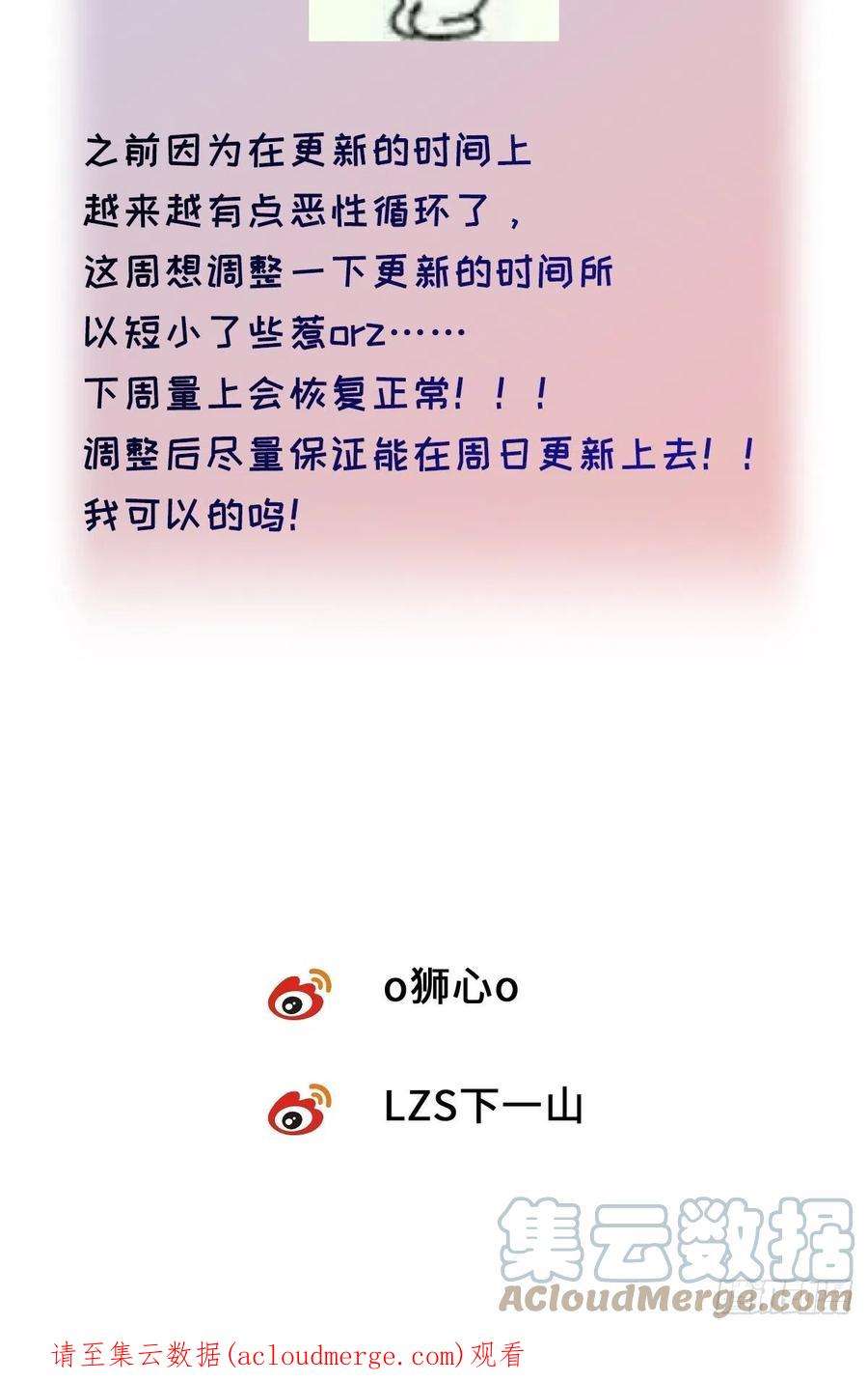 卵之毒，血之药chapter · 043
