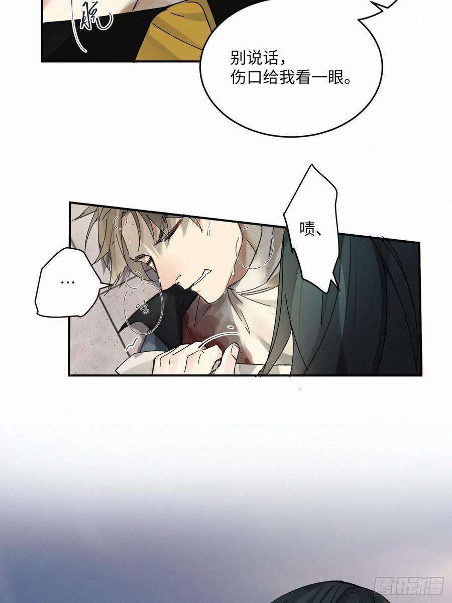 卵之毒，血之药chapter · 043