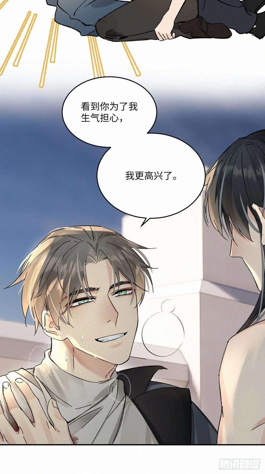 卵之毒，血之药chapter · 044
