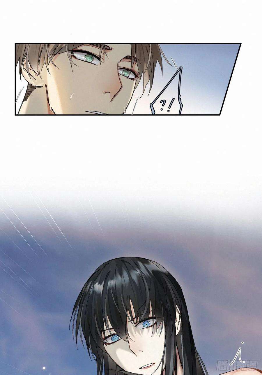 卵之毒，血之药chapter · 044