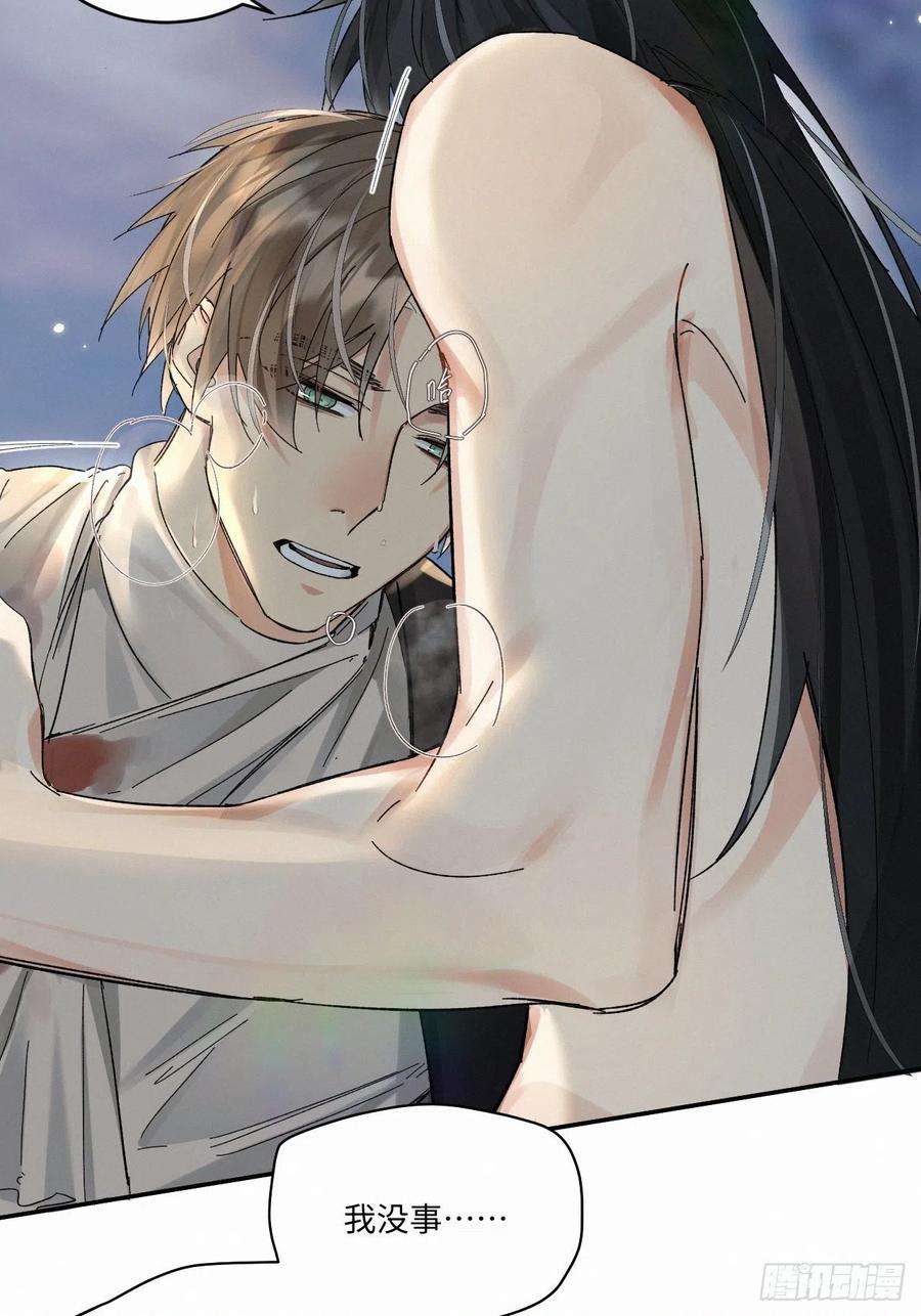 卵之毒，血之药chapter · 044