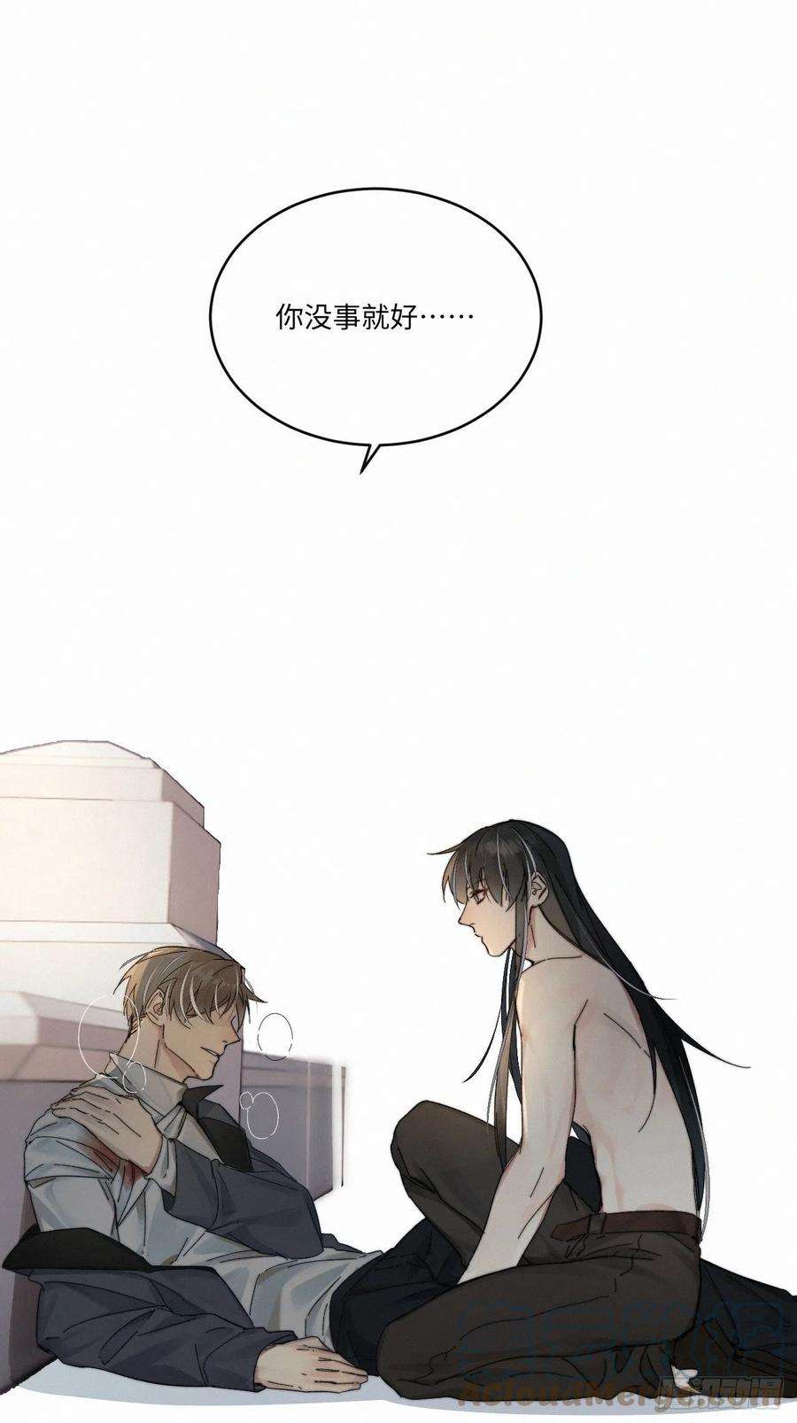 卵之毒，血之药chapter · 044