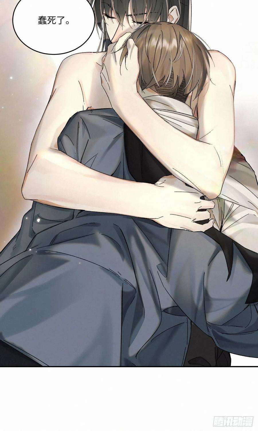 卵之毒，血之药chapter · 044