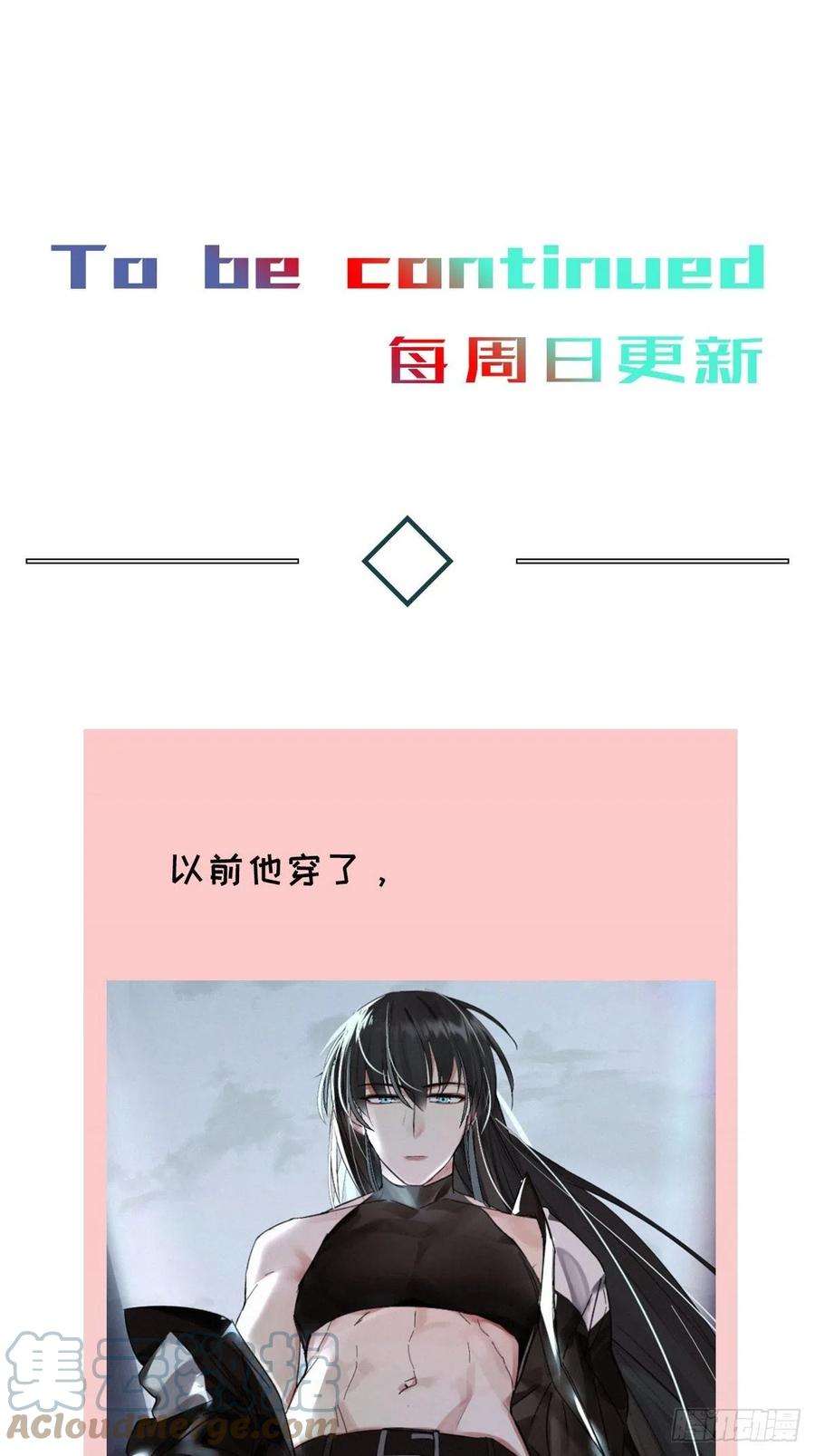 卵之毒，血之药chapter · 044