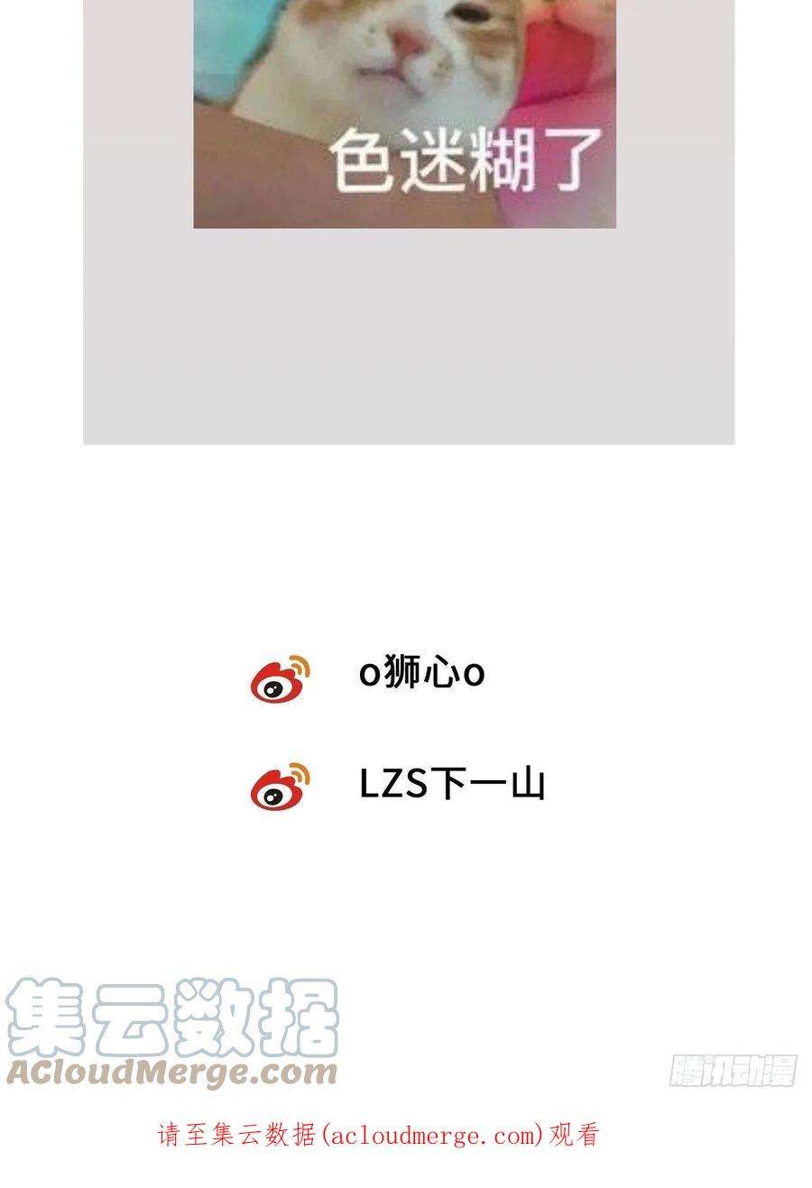 卵之毒，血之药chapter · 044