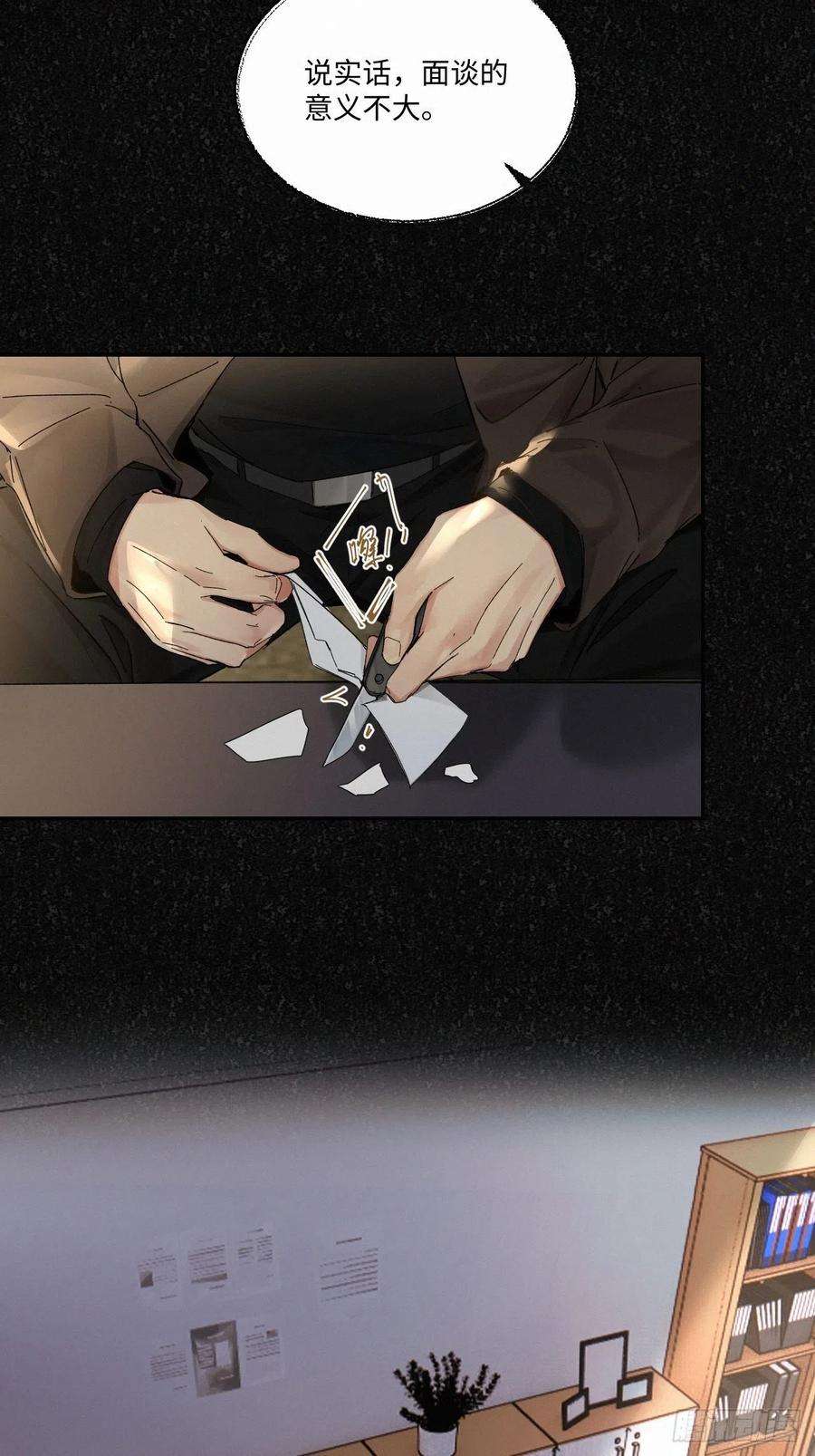 卵之毒，血之药chapter · 045