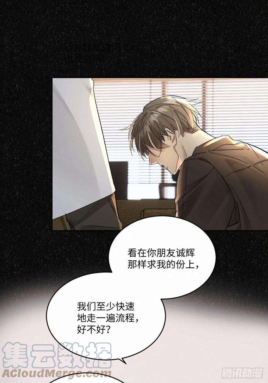 卵之毒，血之药chapter · 045