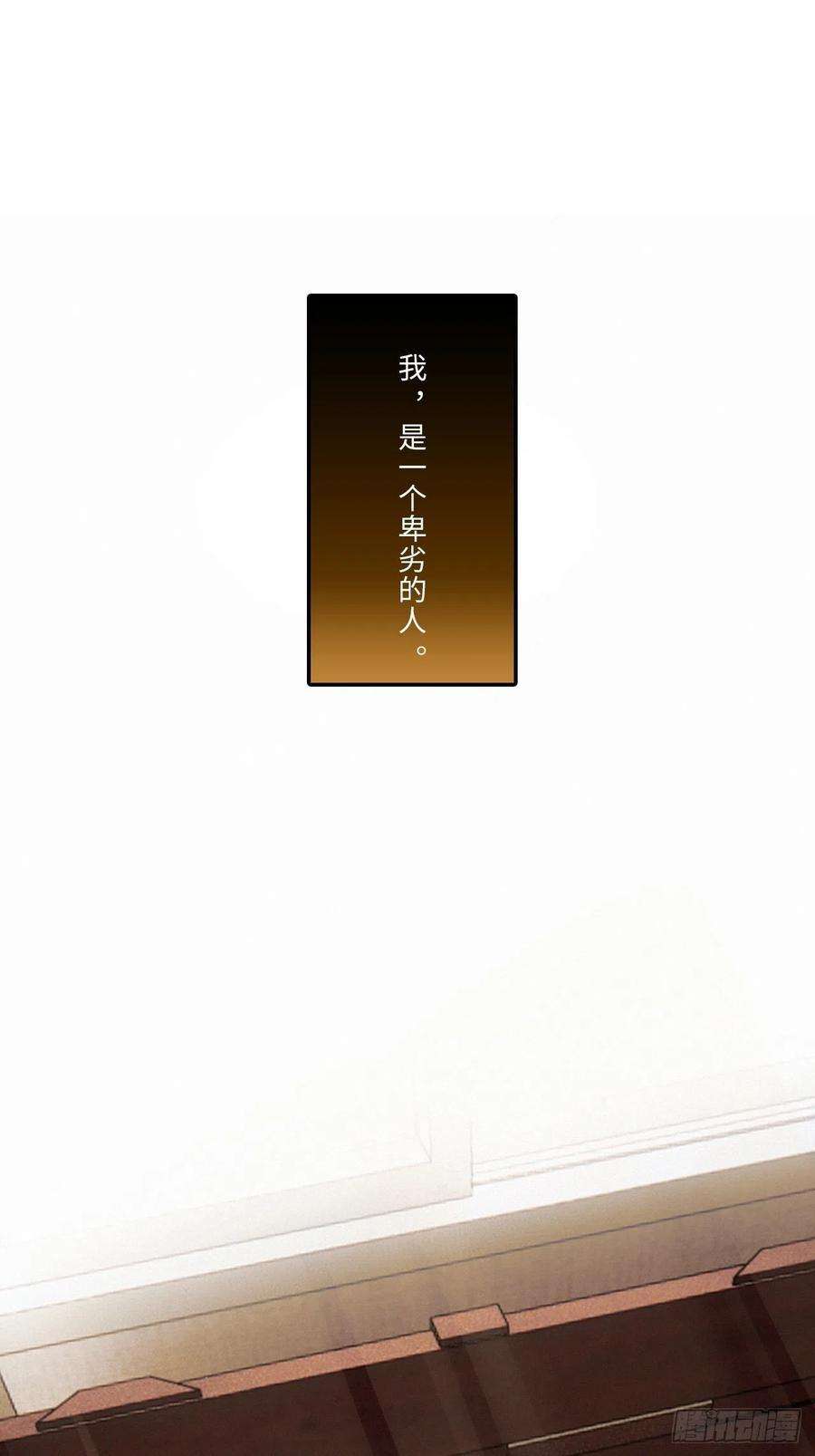 卵之毒，血之药chapter · 045
