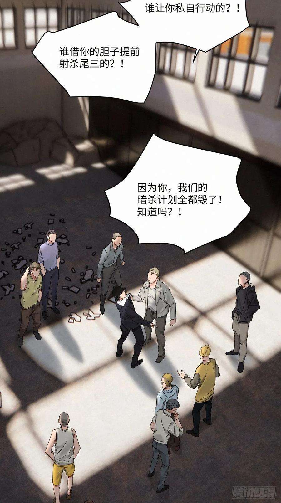 卵之毒，血之药chapter · 045