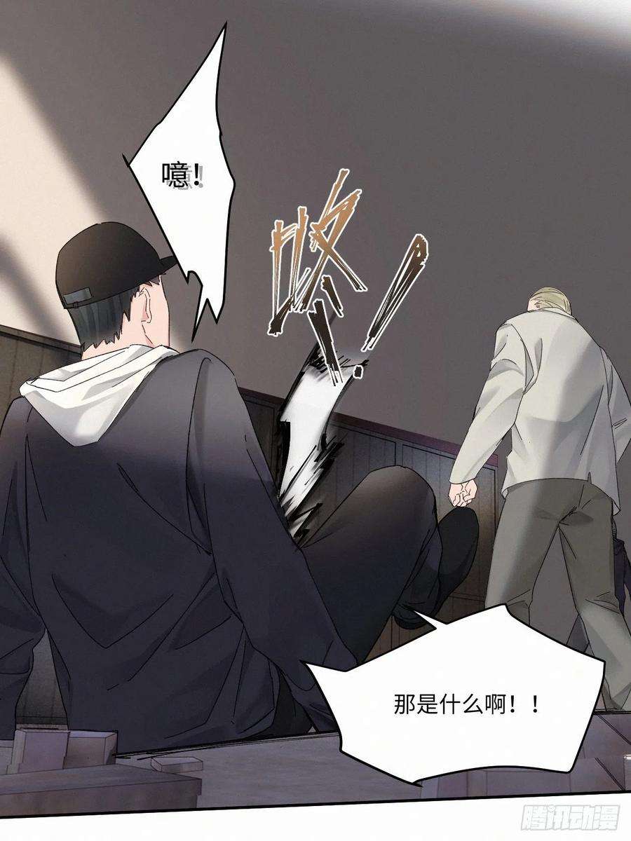 卵之毒，血之药chapter · 045