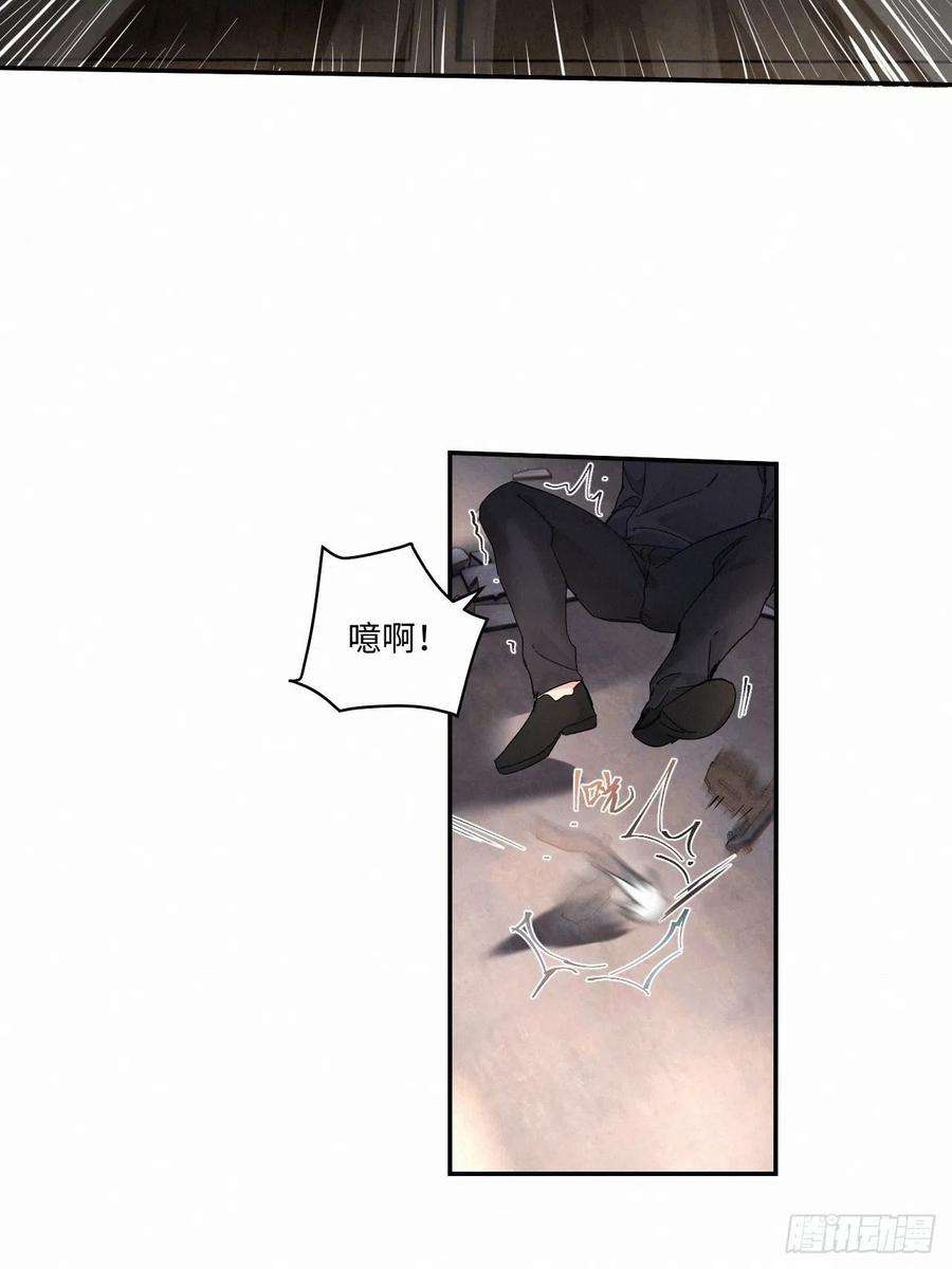卵之毒，血之药chapter · 045