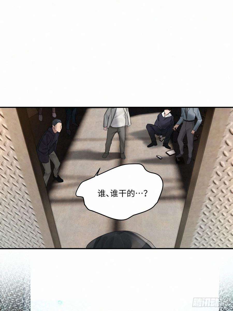 卵之毒，血之药chapter · 045