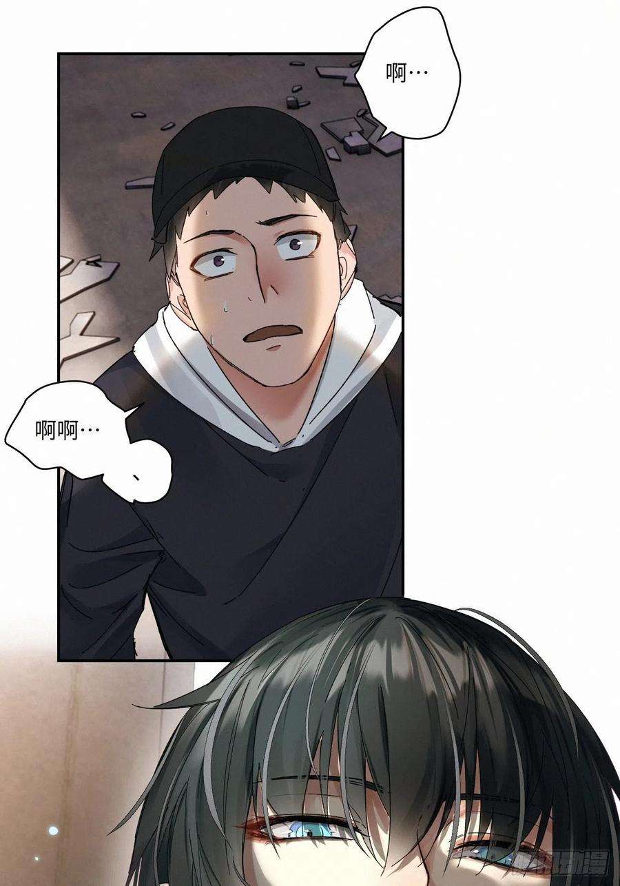 卵之毒，血之药chapter · 045