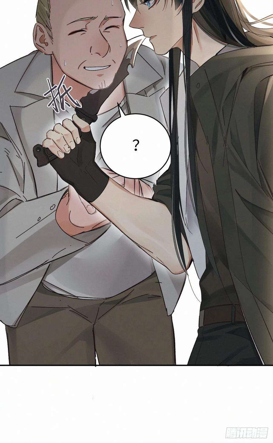 卵之毒，血之药chapter · 045