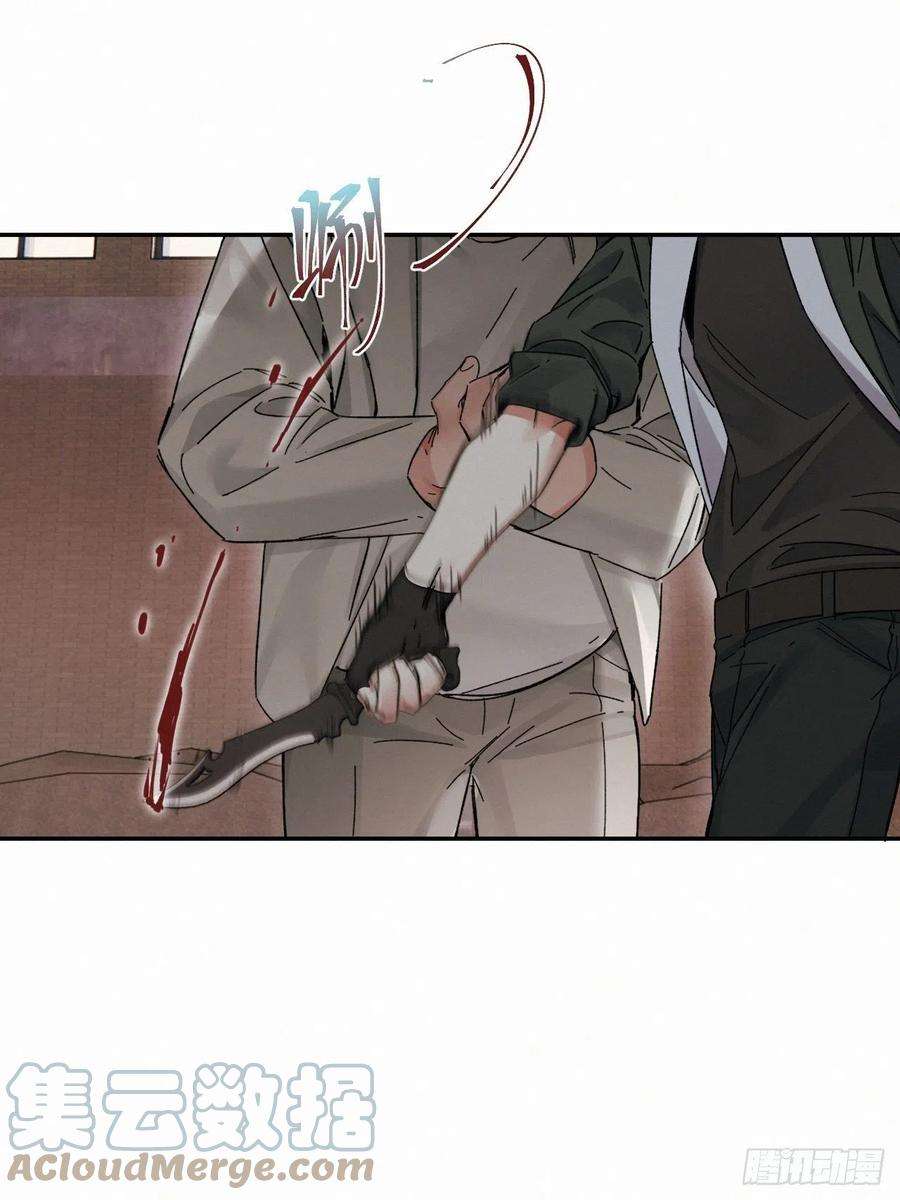 卵之毒，血之药chapter · 045
