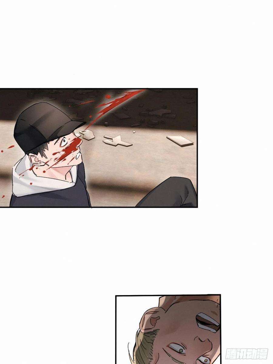 卵之毒，血之药chapter · 045