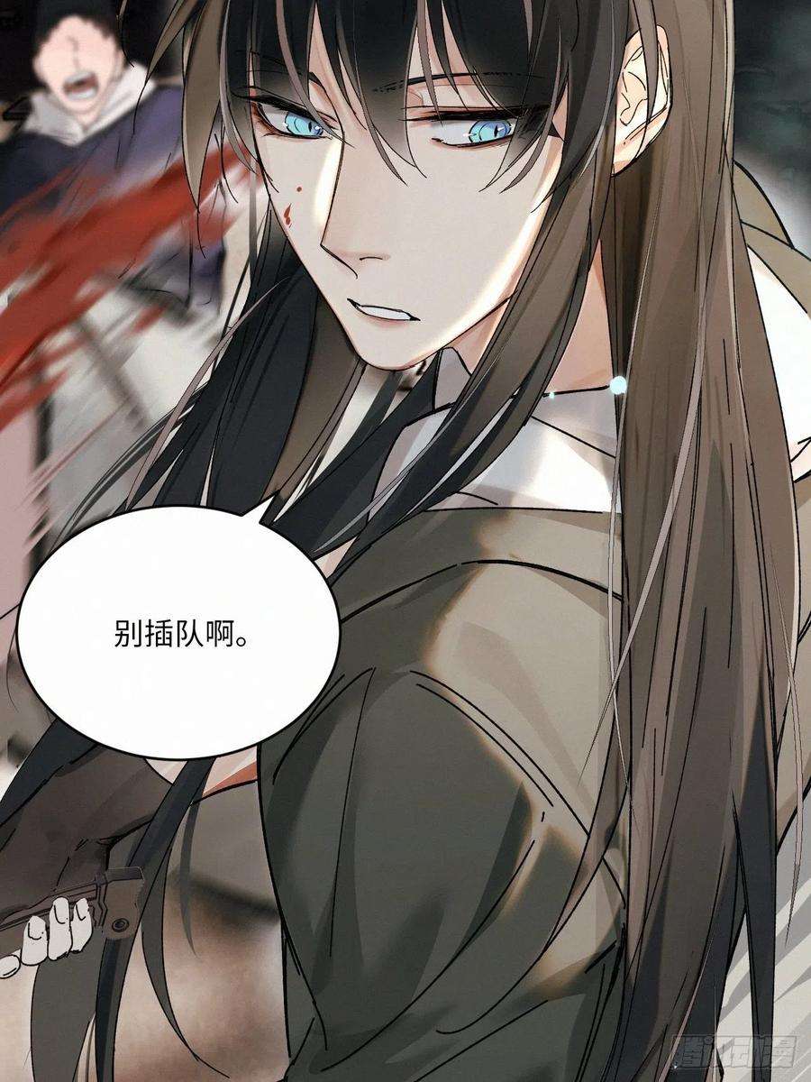 卵之毒，血之药chapter · 045