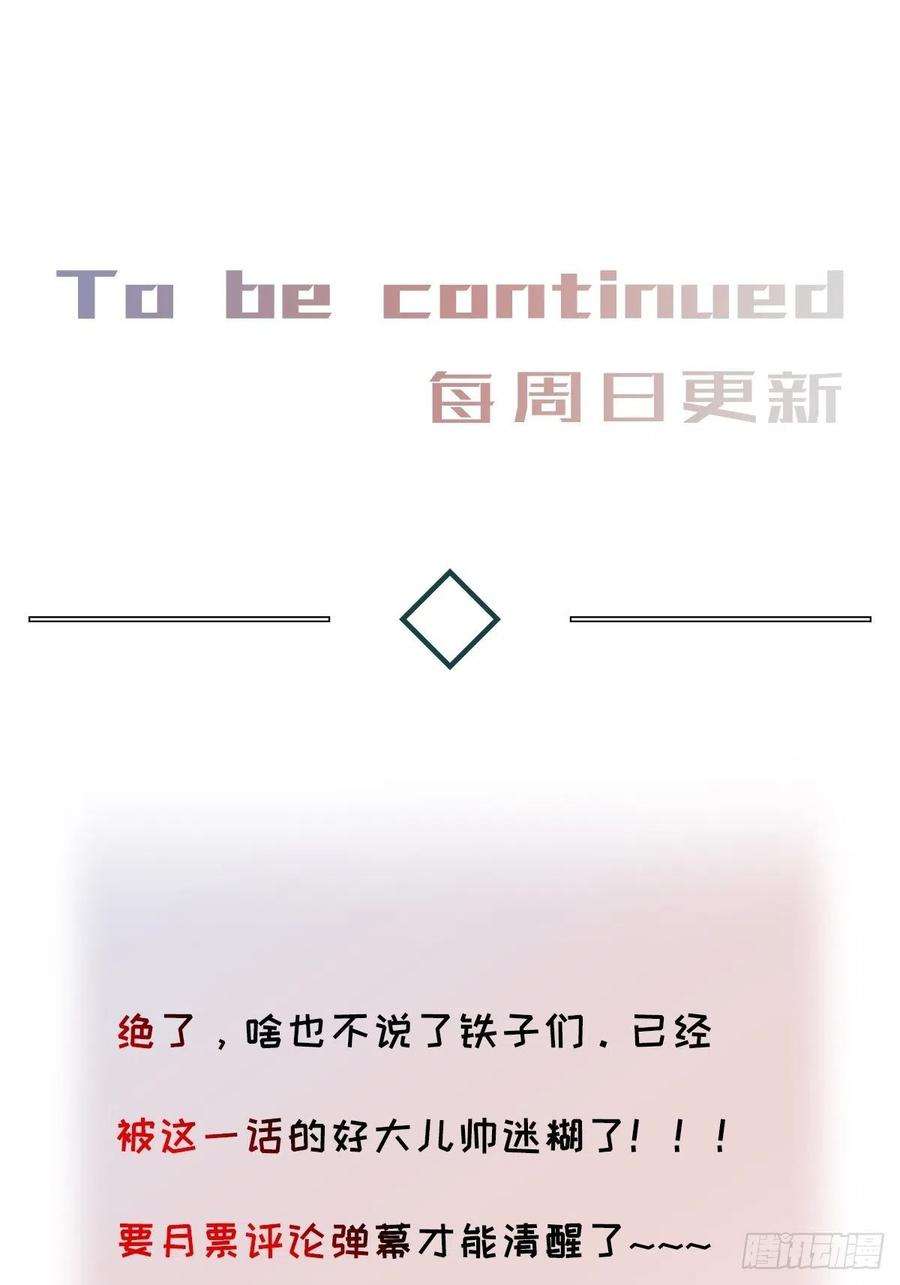卵之毒，血之药chapter · 045