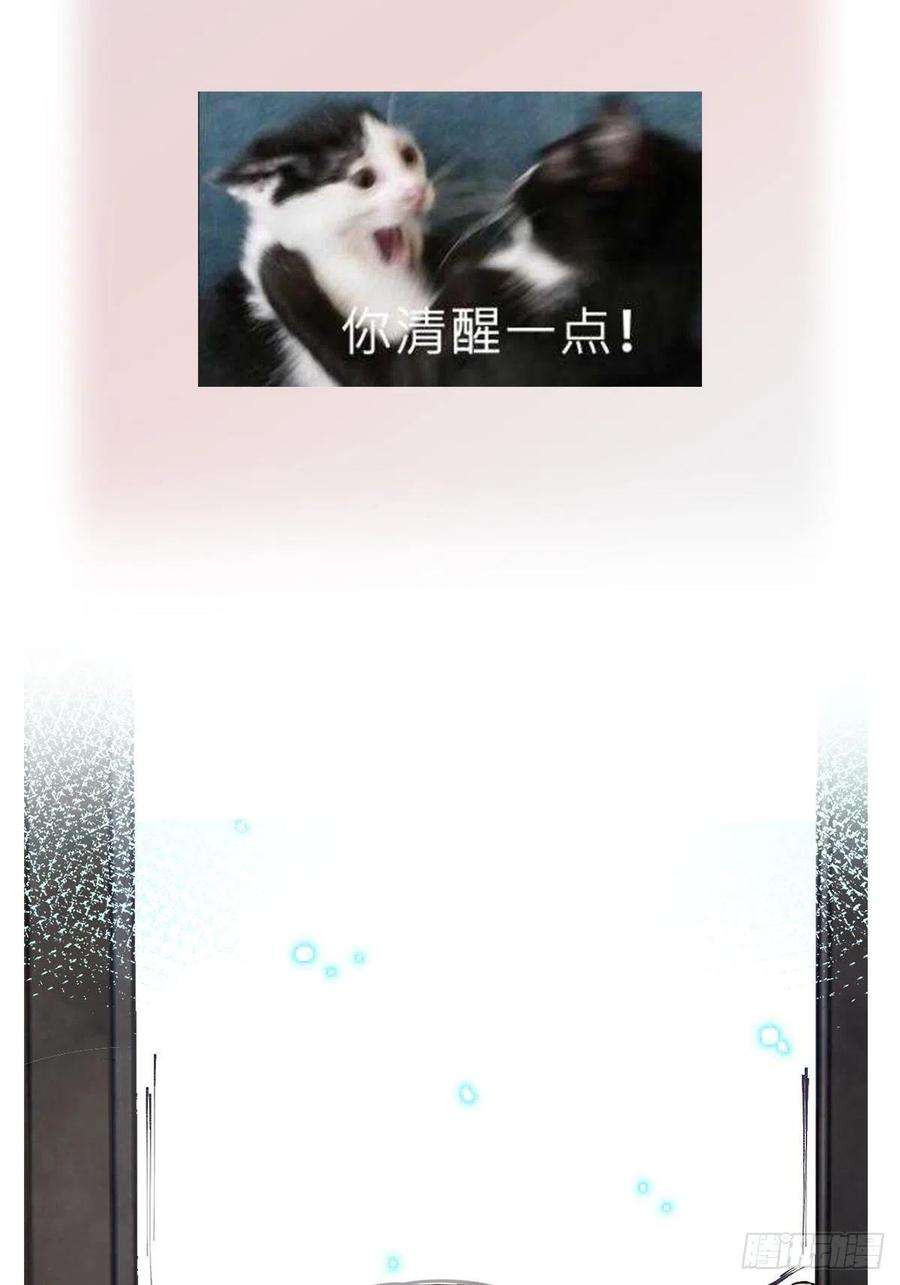 卵之毒，血之药chapter · 045