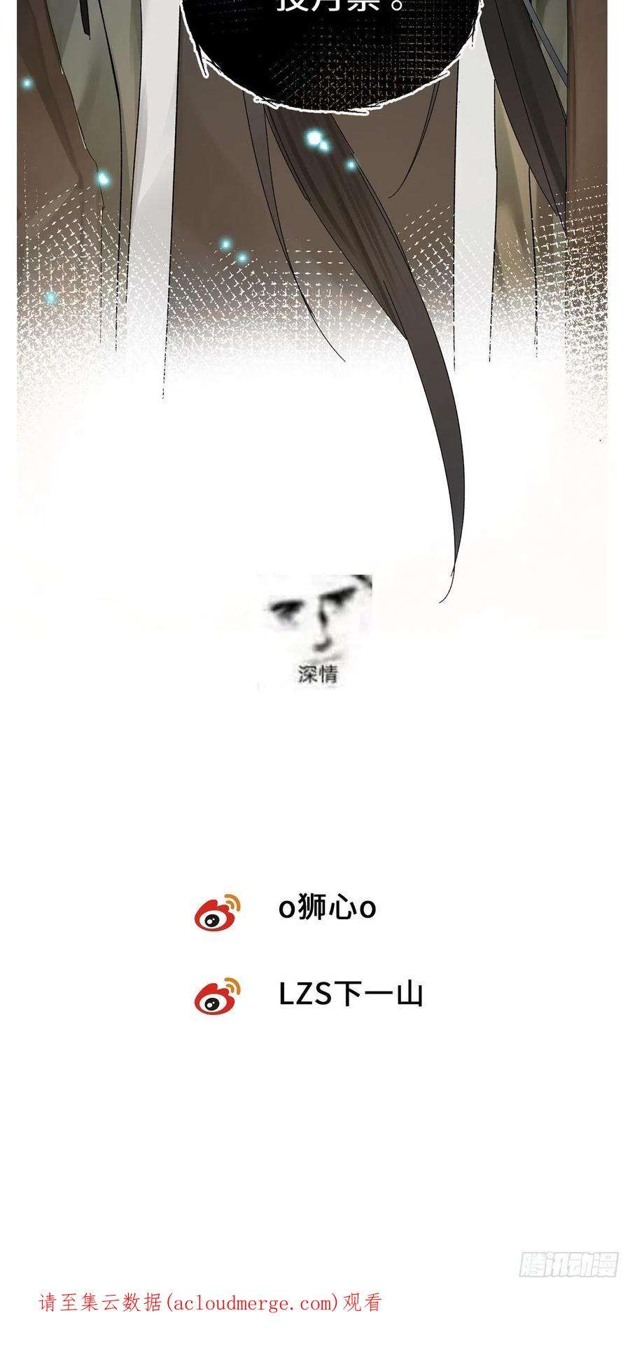 卵之毒，血之药chapter · 045