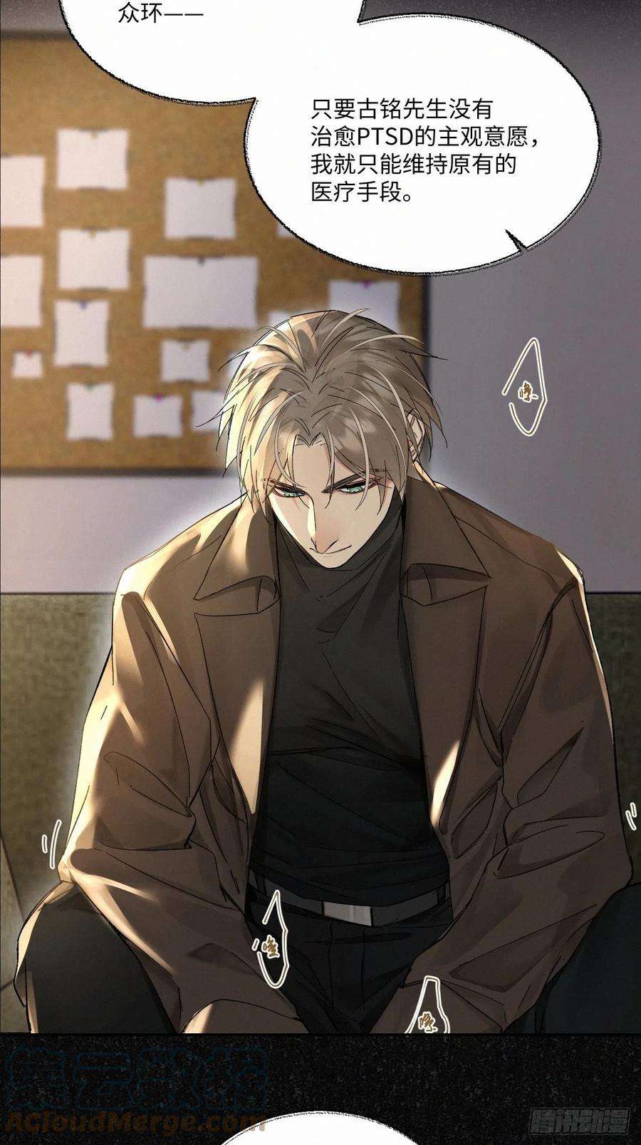 卵之毒，血之药chapter · 045